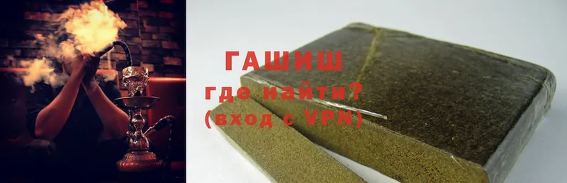 Гашиш VHQ  купить   Могоча 